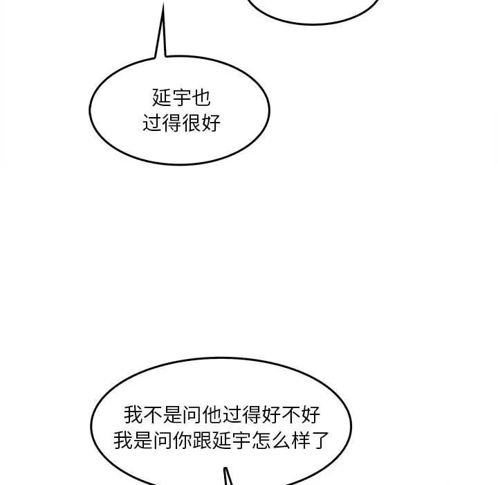 实习老师住我家 - 第29话 - page 7