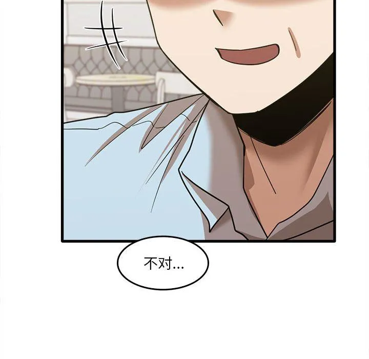 实习老师住我家 - 第29话 - page 10