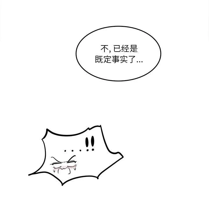 实习老师住我家 - 第29话 - page 11
