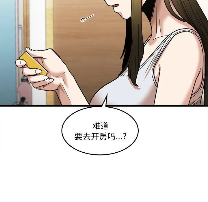 实习老师住我家 - 第29话 - page 13