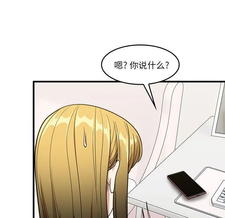 实习老师住我家 - 第29话 - page 14