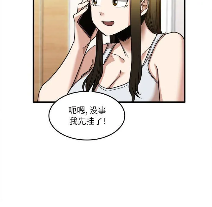 实习老师住我家 - 第29话 - page 18