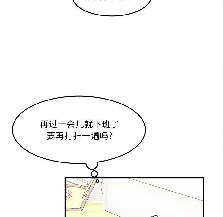 实习老师住我家 - 第29话 - page 22