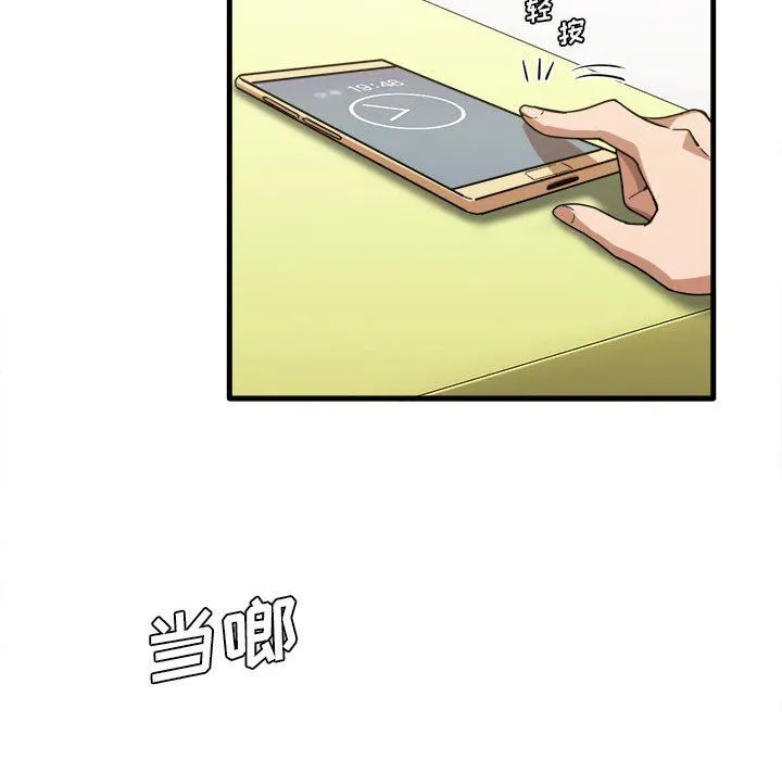 实习老师住我家 - 第29话 - page 23
