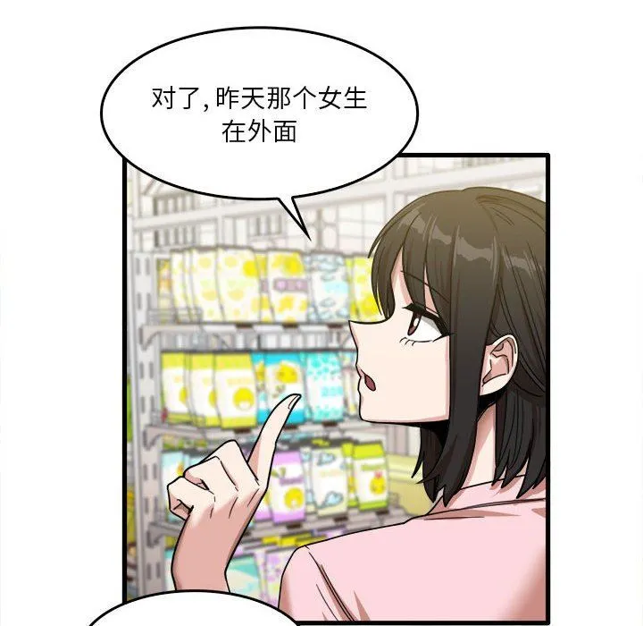 实习老师住我家 - 第29话 - page 27