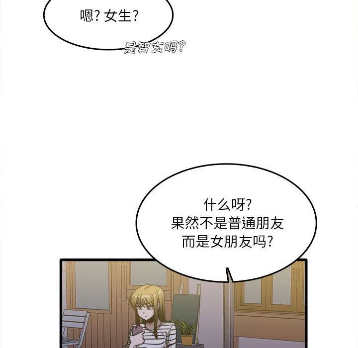 实习老师住我家 - 第29话 - page 28