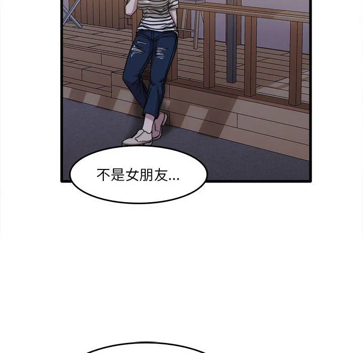 实习老师住我家 - 第29话 - page 29