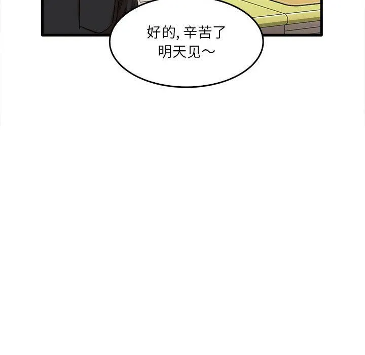 实习老师住我家 - 第29话 - page 31