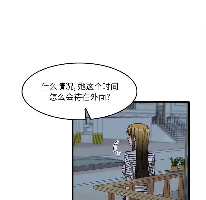 实习老师住我家 - 第29话 - page 32