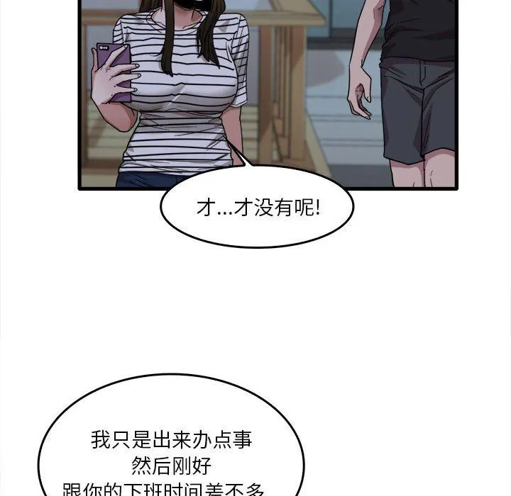 实习老师住我家 - 第29话 - page 34