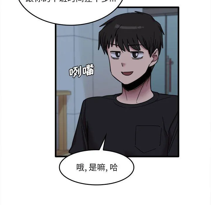 实习老师住我家 - 第29话 - page 35