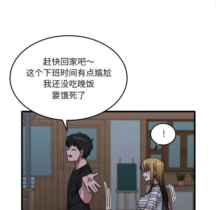 实习老师住我家 - 第29话 - page 36