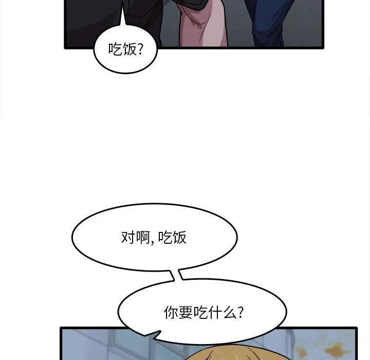 实习老师住我家 - 第29话 - page 39
