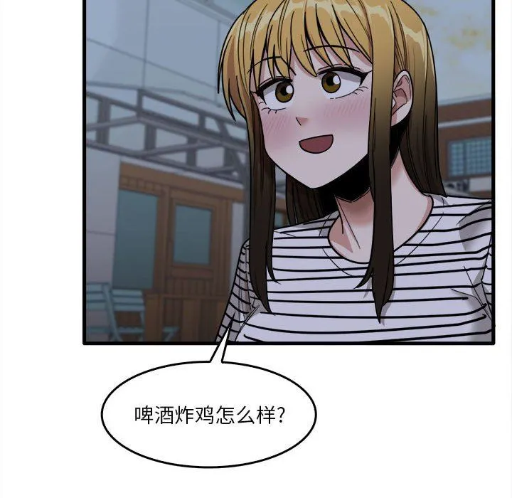实习老师住我家 - 第29话 - page 40