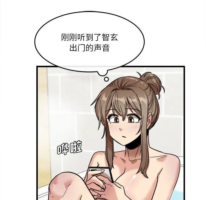 实习老师住我家 - 第29话 - page 43