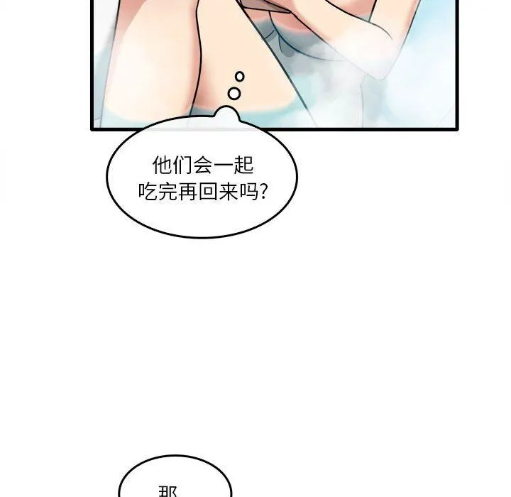 实习老师住我家 - 第29话 - page 44