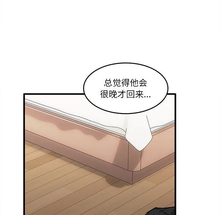实习老师住我家 - 第29话 - page 46