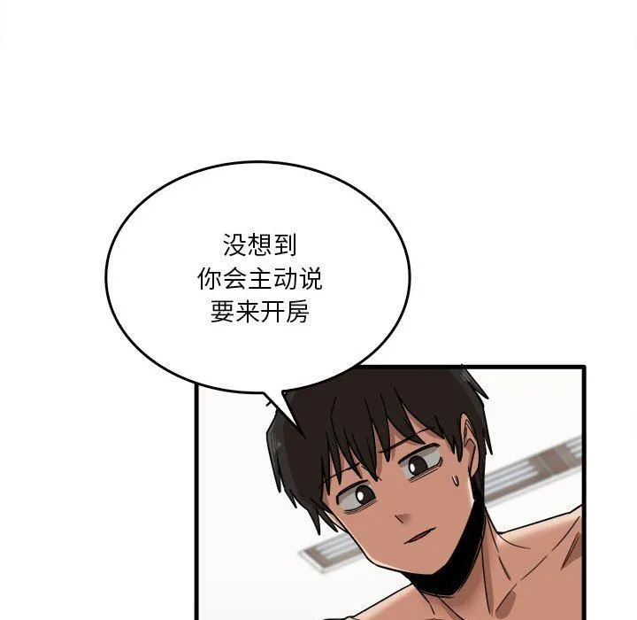 实习老师住我家 - 第29话 - page 49