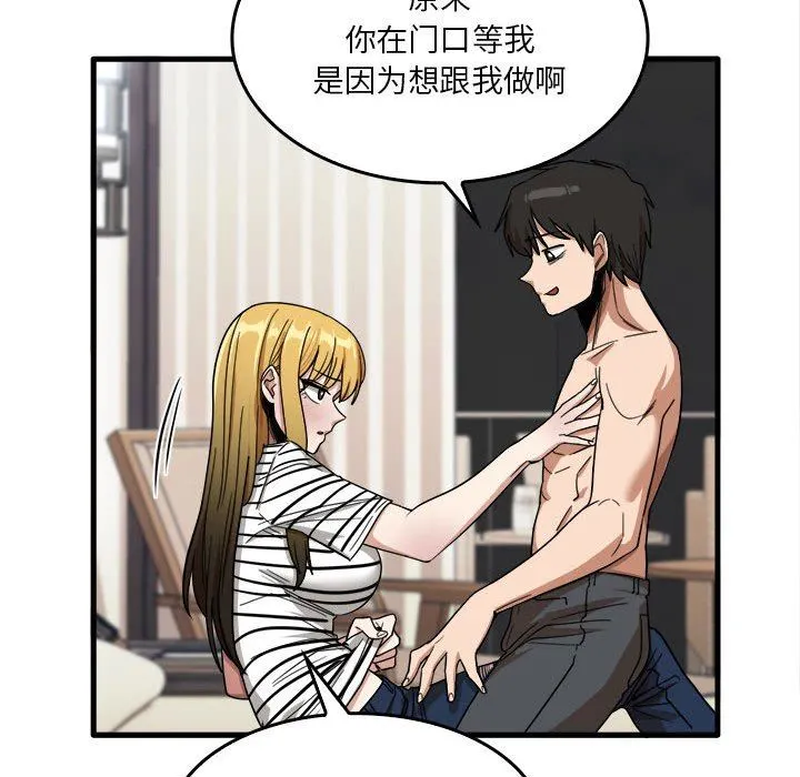实习老师住我家 - 第29话 - page 51