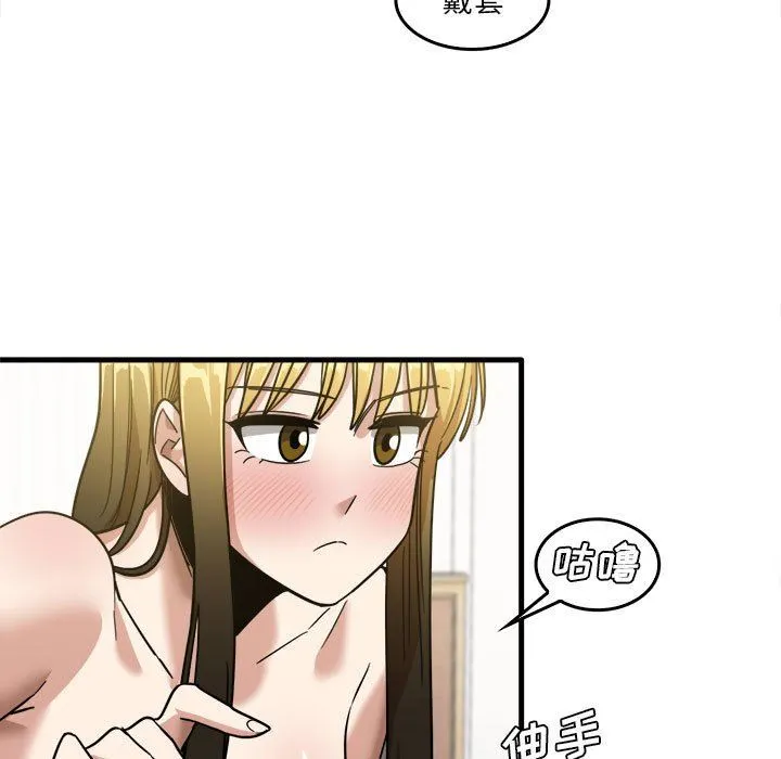 实习老师住我家 - 第29话 - page 59