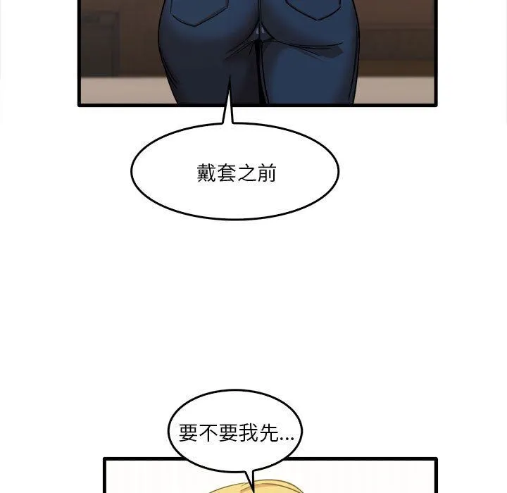 实习老师住我家 - 第29话 - page 63