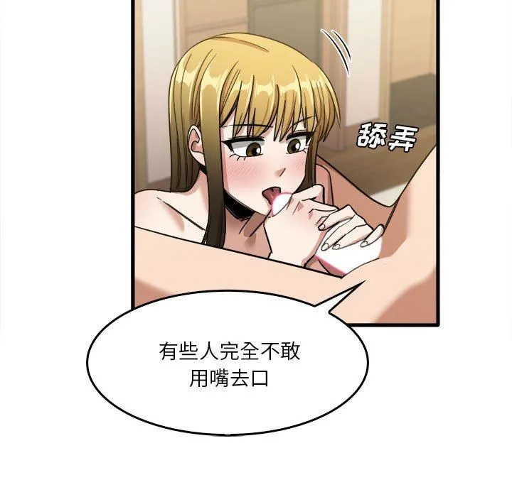 实习老师住我家 - 第29话 - page 67
