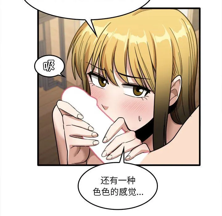 实习老师住我家 - 第29话 - page 70