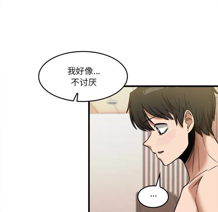 实习老师住我家 - 第29话 - page 71