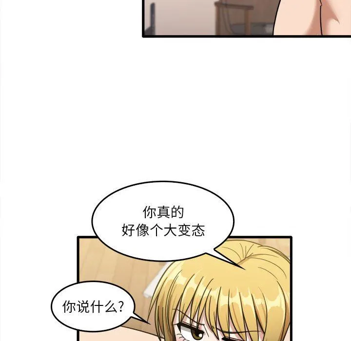 实习老师住我家 - 第29话 - page 72
