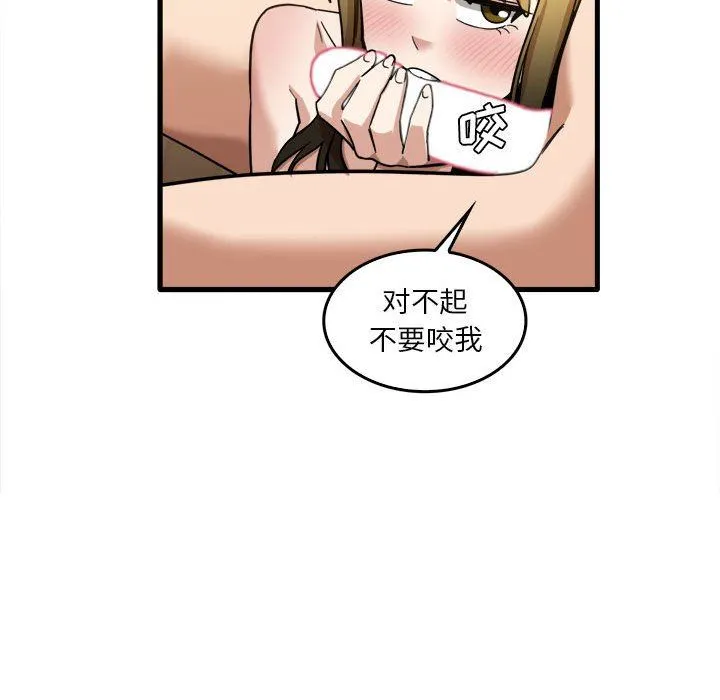 实习老师住我家 - 第29话 - page 73