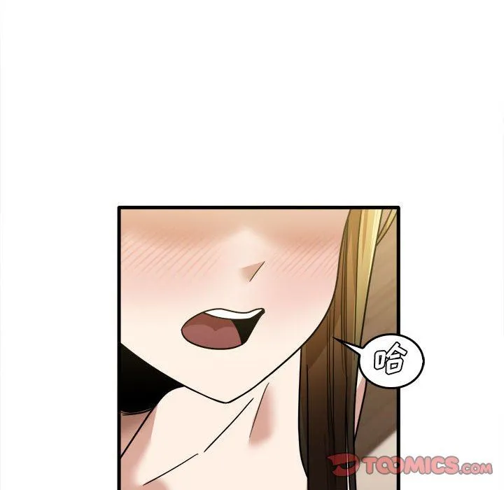 实习老师住我家 - 第29话 - page 74