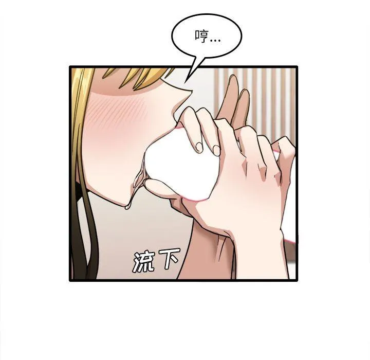 实习老师住我家 - 第29话 - page 79