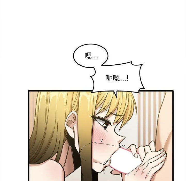 实习老师住我家 - 第29话 - page 80