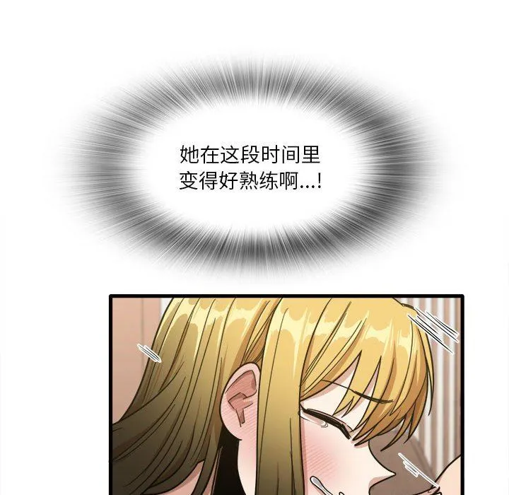 实习老师住我家 - 第29话 - page 87