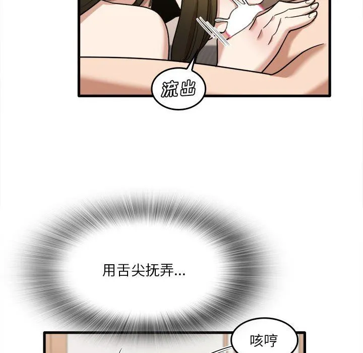 实习老师住我家 - 第29话 - page 88