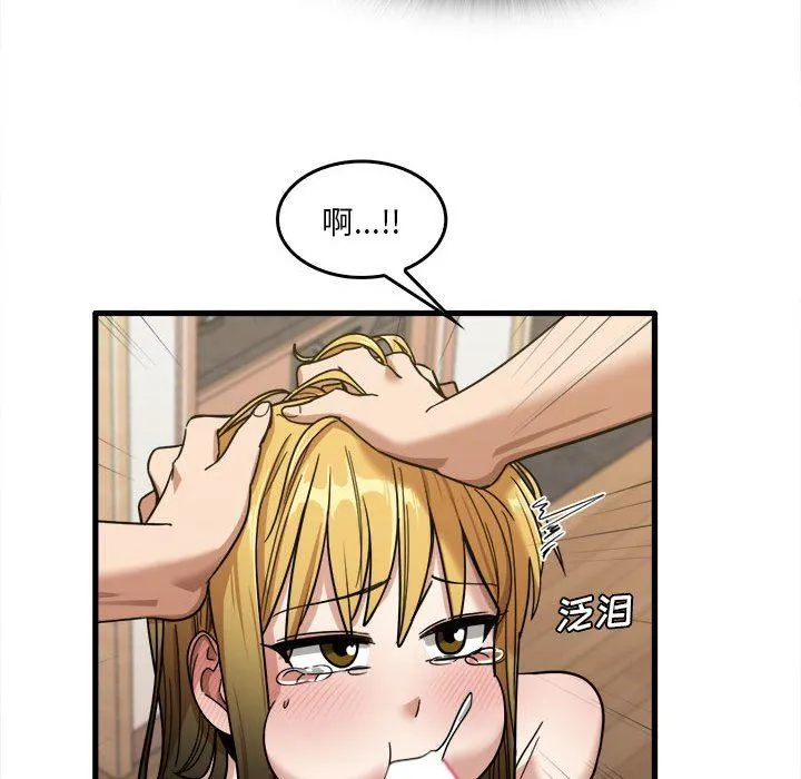 实习老师住我家 - 第29话 - page 90