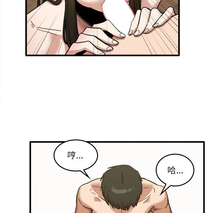 实习老师住我家 - 第29话 - page 91