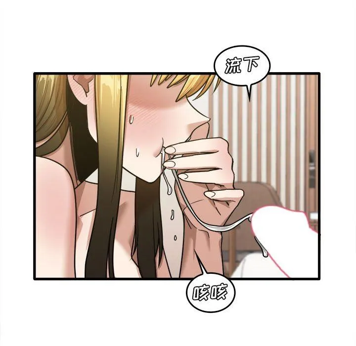 实习老师住我家 - 第29话 - page 93
