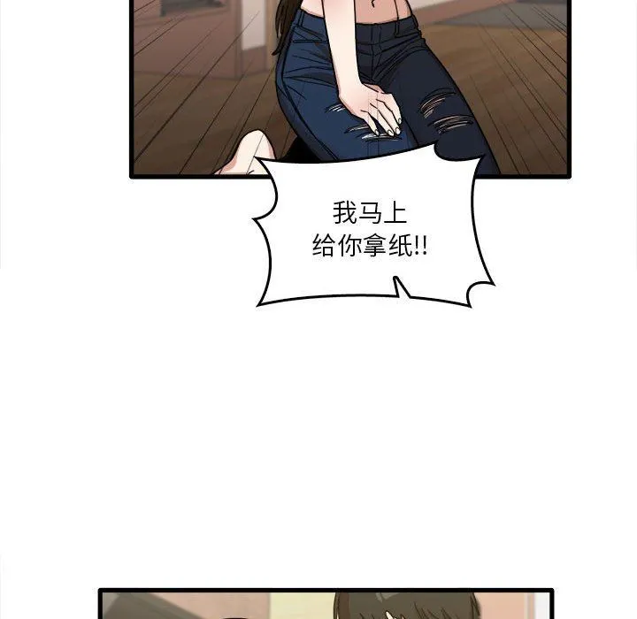 实习老师住我家 - 第29话 - page 95