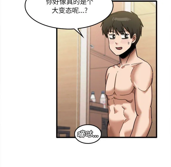 实习老师住我家 - 第29话 - page 100