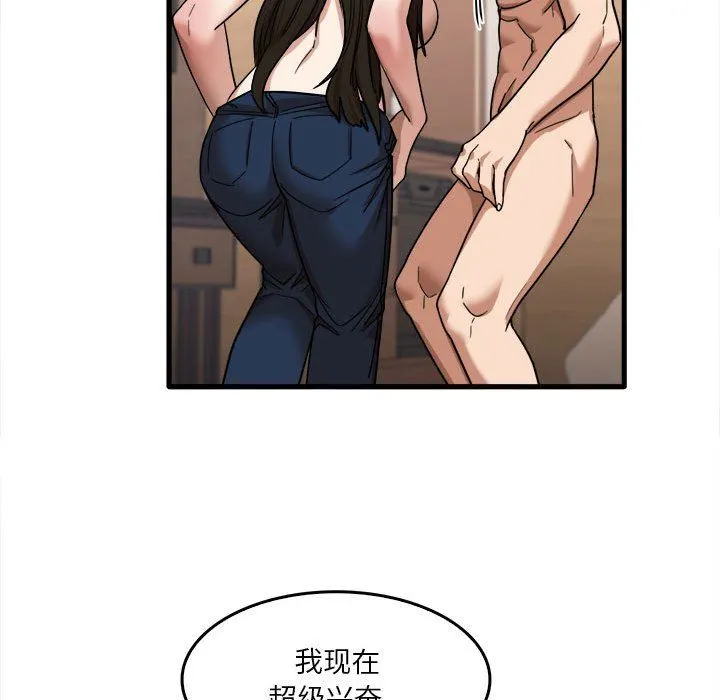 实习老师住我家 - 第29话 - page 103