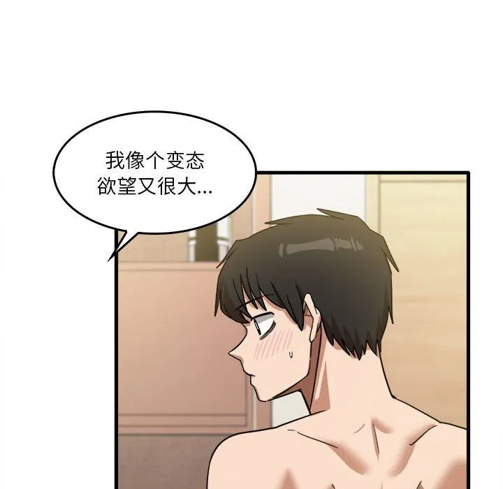 实习老师住我家 - 第29话 - page 107