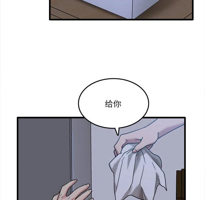 实习老师住我家 - 第5话 - page 6