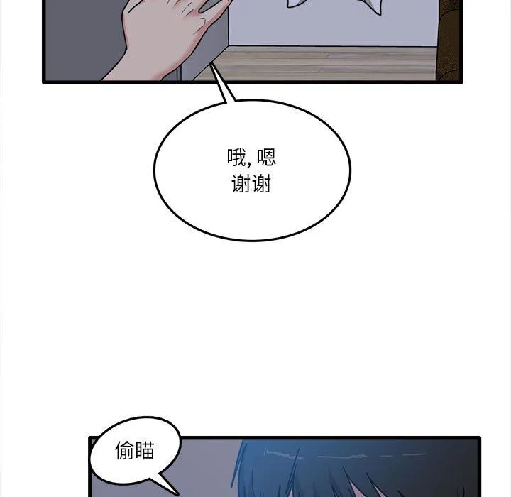 实习老师住我家 - 第5话 - page 7