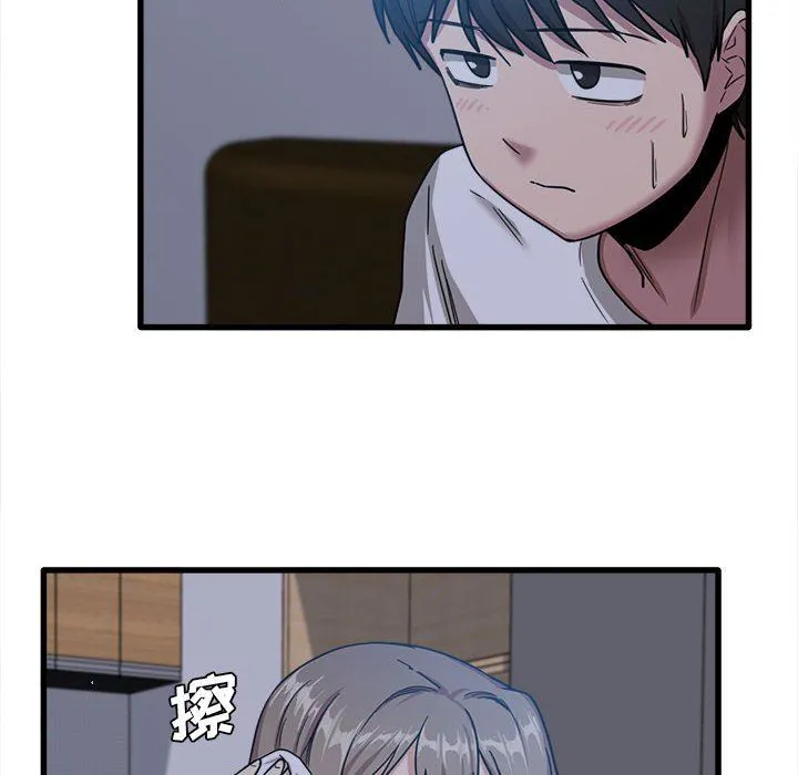 实习老师住我家 - 第5话 - page 8
