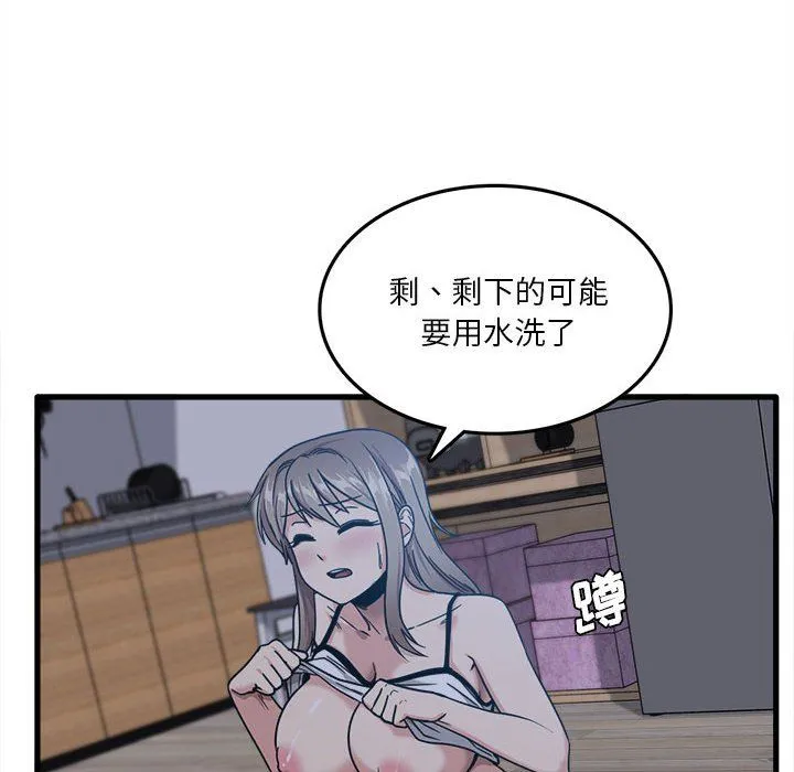 实习老师住我家 - 第5话 - page 14