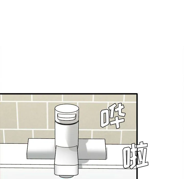 实习老师住我家 - 第5话 - page 18