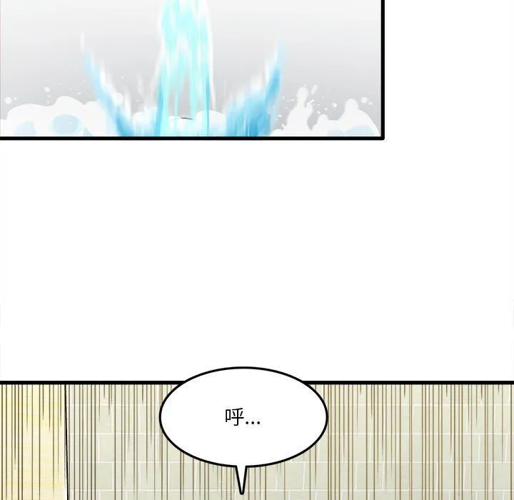 实习老师住我家 - 第5话 - page 19