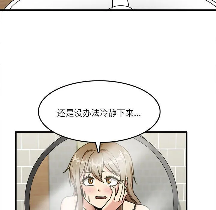 实习老师住我家 - 第5话 - page 21