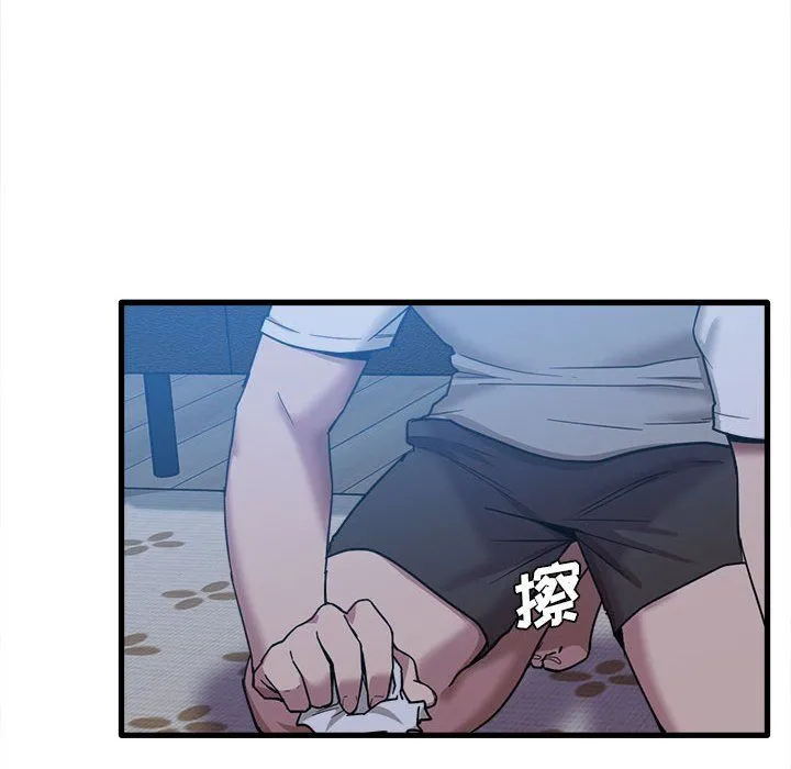 实习老师住我家 - 第5话 - page 25